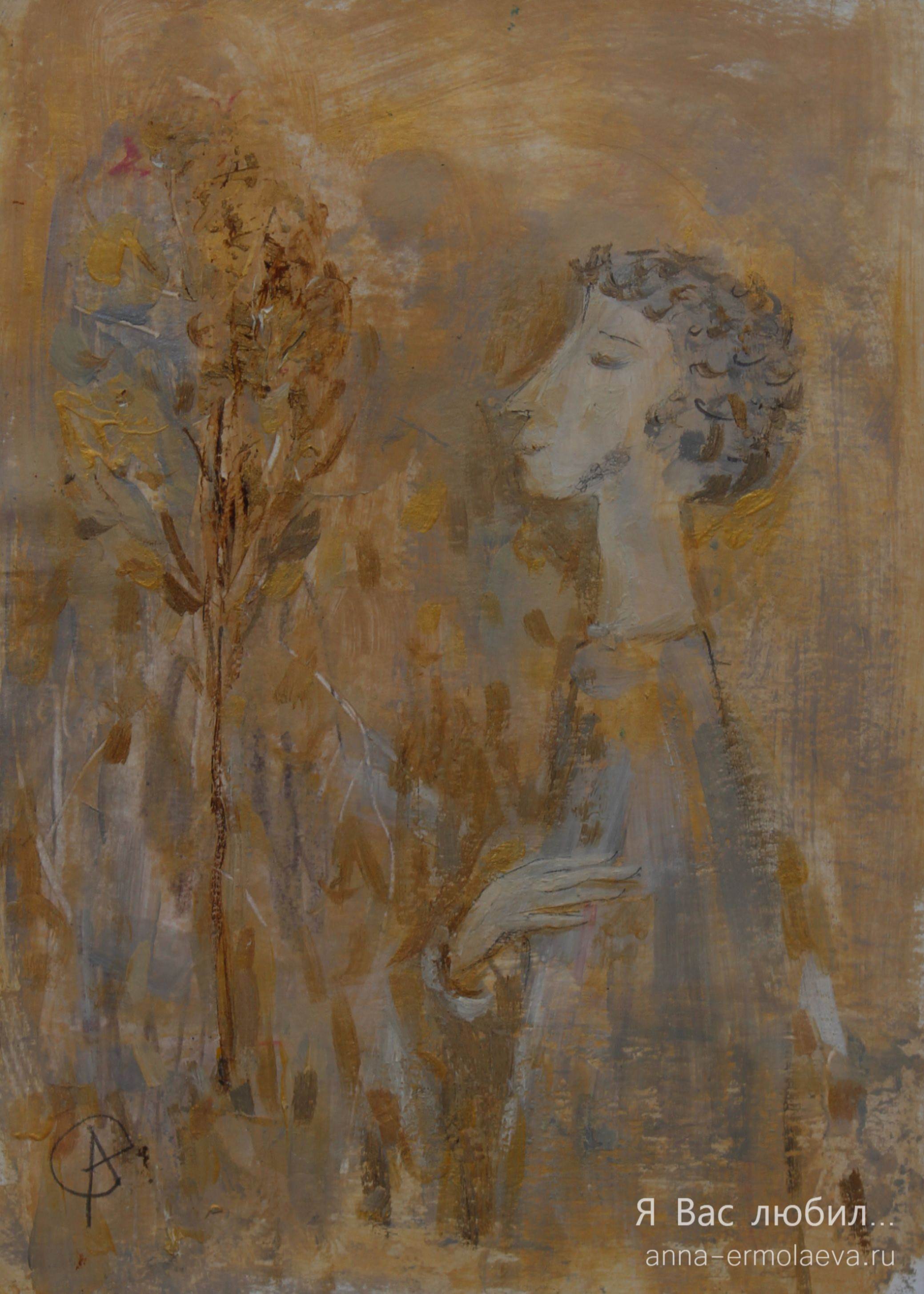 Я Вас любил... (вариант 1)